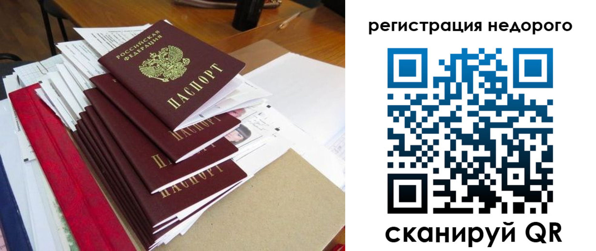 временная регистрация в Владимирской области