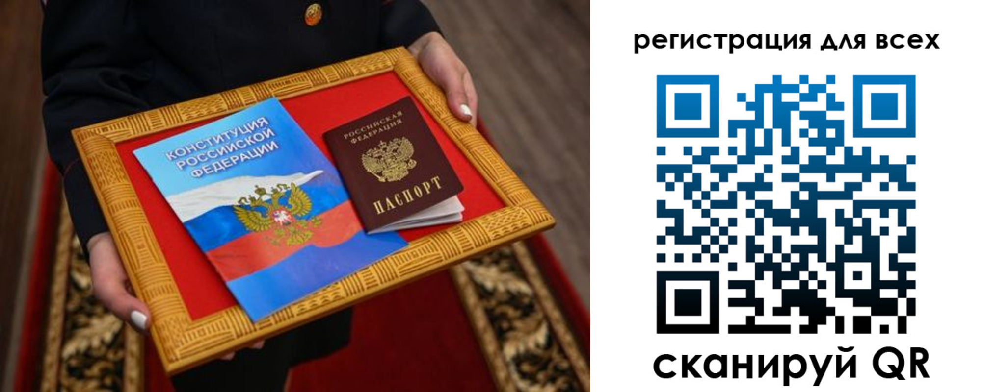 прописка для работы в Владимирской области