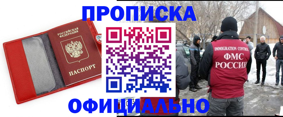 где прописаться в Владимирской области