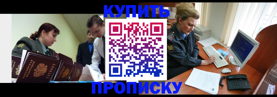 временная регистрация недорого в Владимирской области