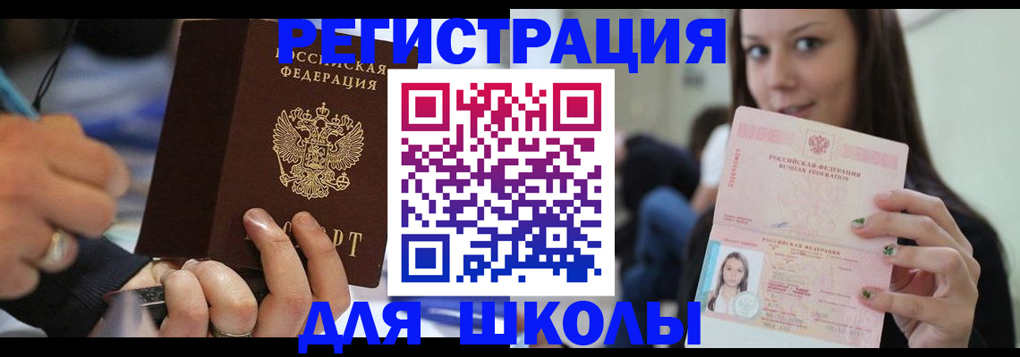 прописка законно в Владимирской области